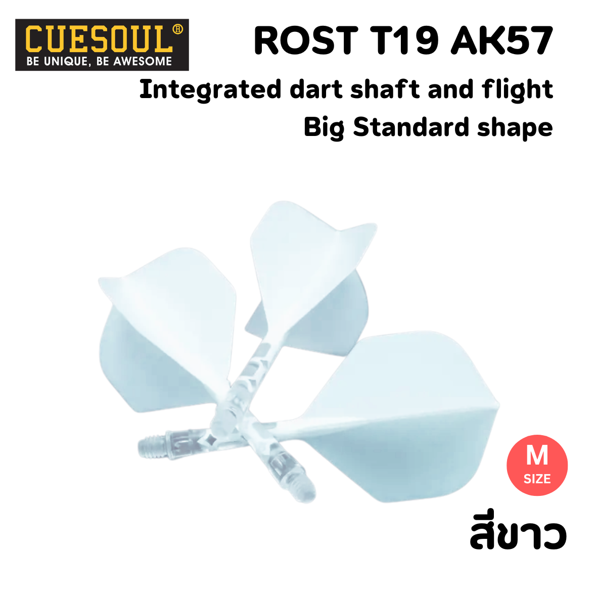 ปีกลูกดอกปาเป้า CUESOUL ROST T19 สีขาว_1